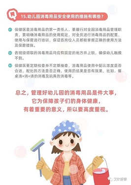 抗击疫情不放松 全面消杀不留死角
