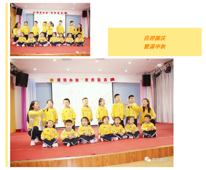 庆建国71周年----艾尔斯顿幼儿园国庆活动