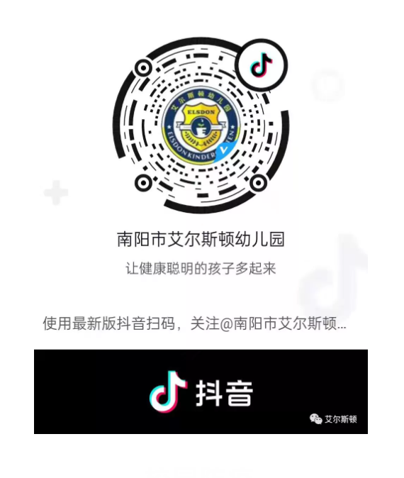 【艾尔斯顿幼儿园】防疫演练，共筑健康防线
