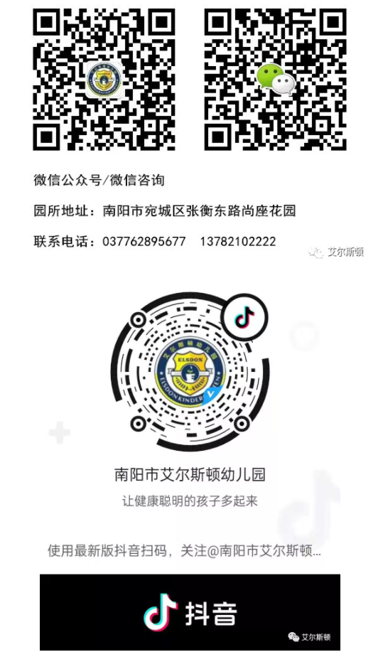 寻找秋日的美好---艾尔斯顿幼儿园秋游活动