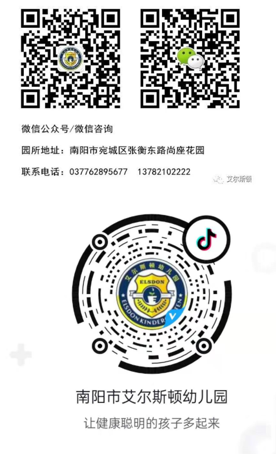 【艾尔斯顿幼儿园】“播种绿色，收获美好”植树节主题活动