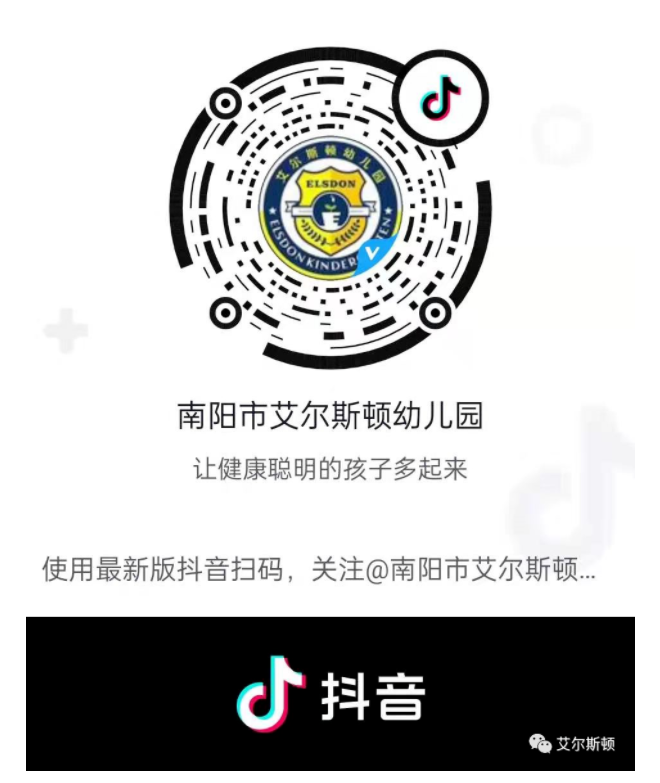 家园共育，携手同行——艾尔斯顿幼儿园新学期家长会