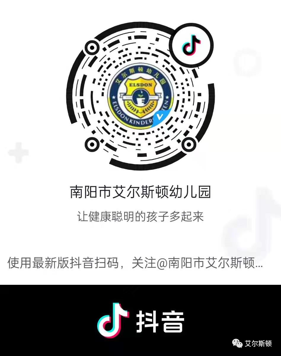 艾尔斯顿幼儿园清明节放假通知