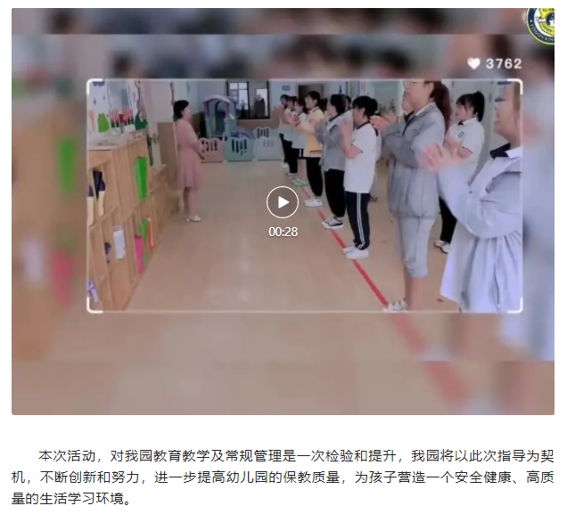 “总部专家助力，夯实教学管理”----北京金色摇篮总部老师莅临我园指导工作