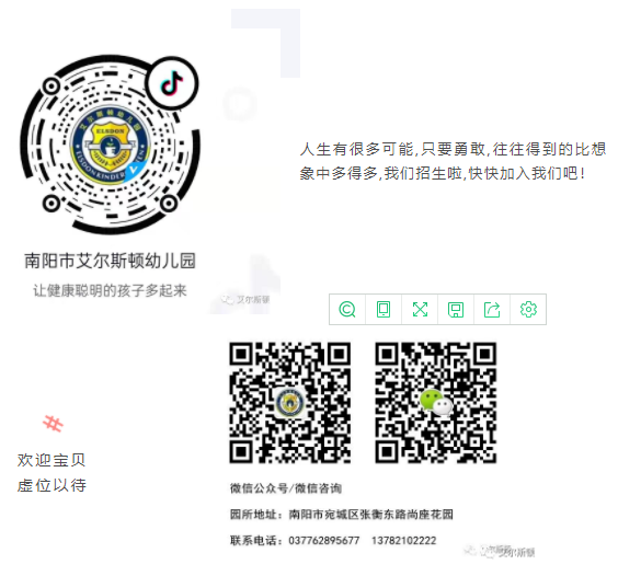 艾尔斯顿幼儿园转发领礼品减学费活动圆满结束