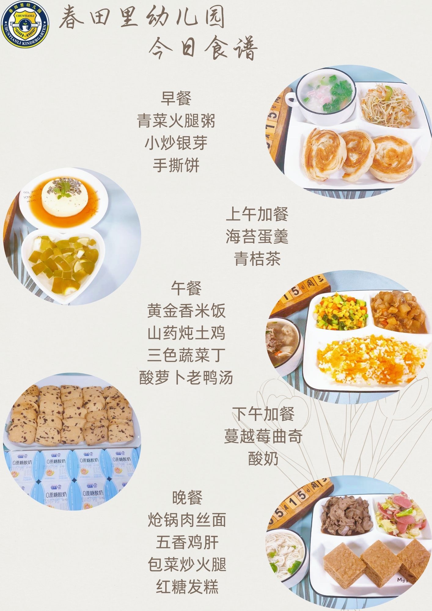 每日餐饮2024.5.15