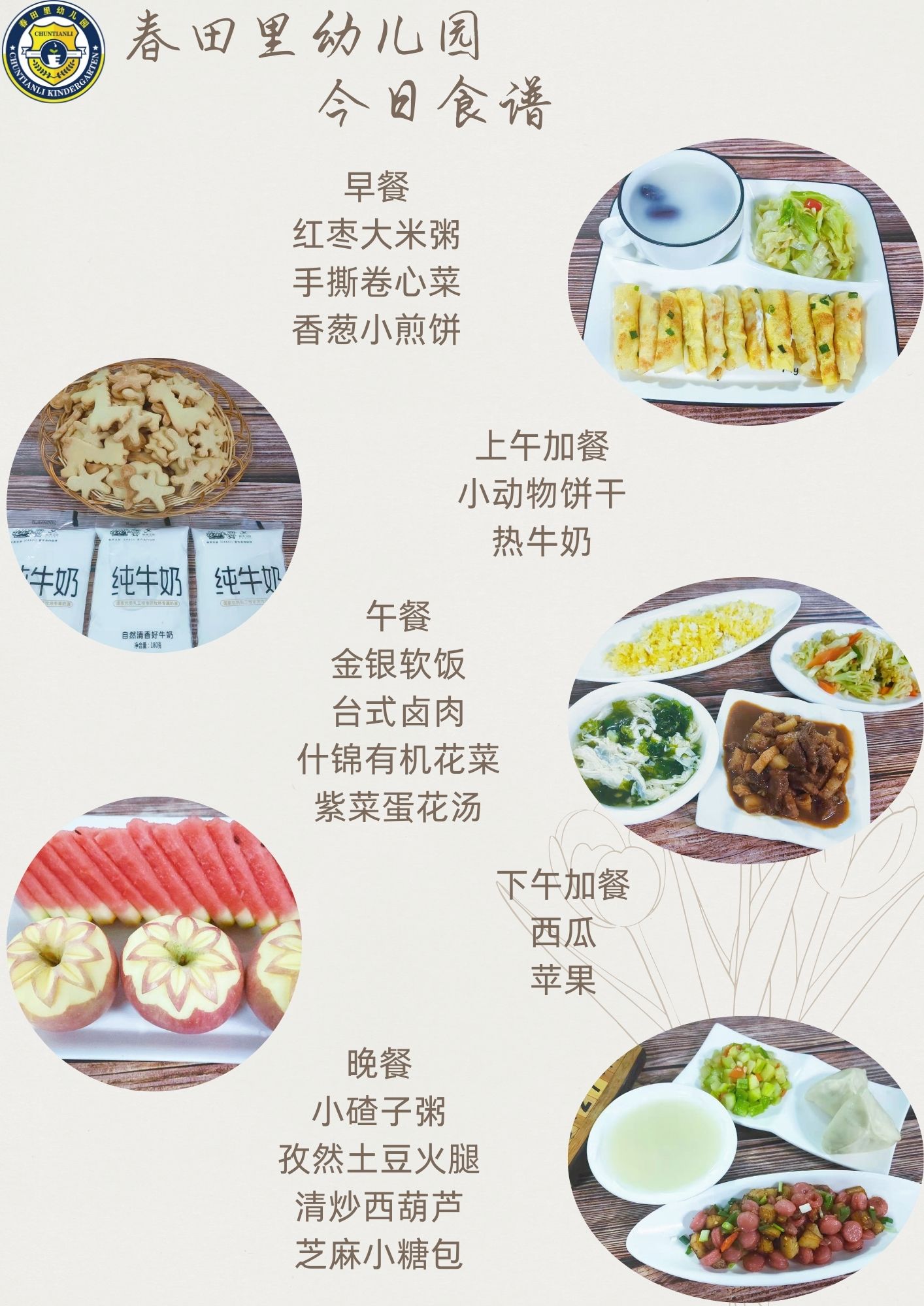 每日餐饮2024.5.27