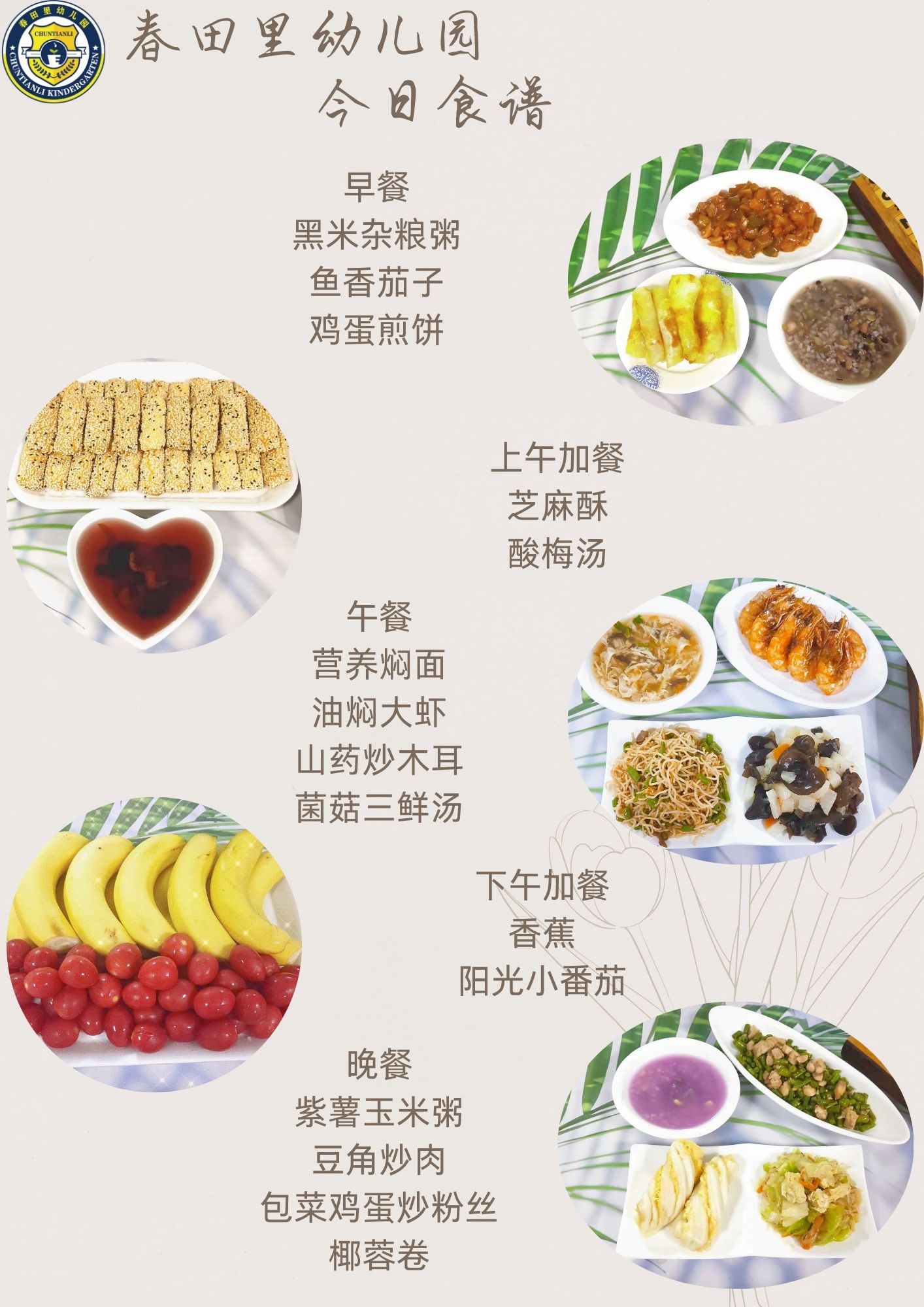 每日餐饮2024.6.27