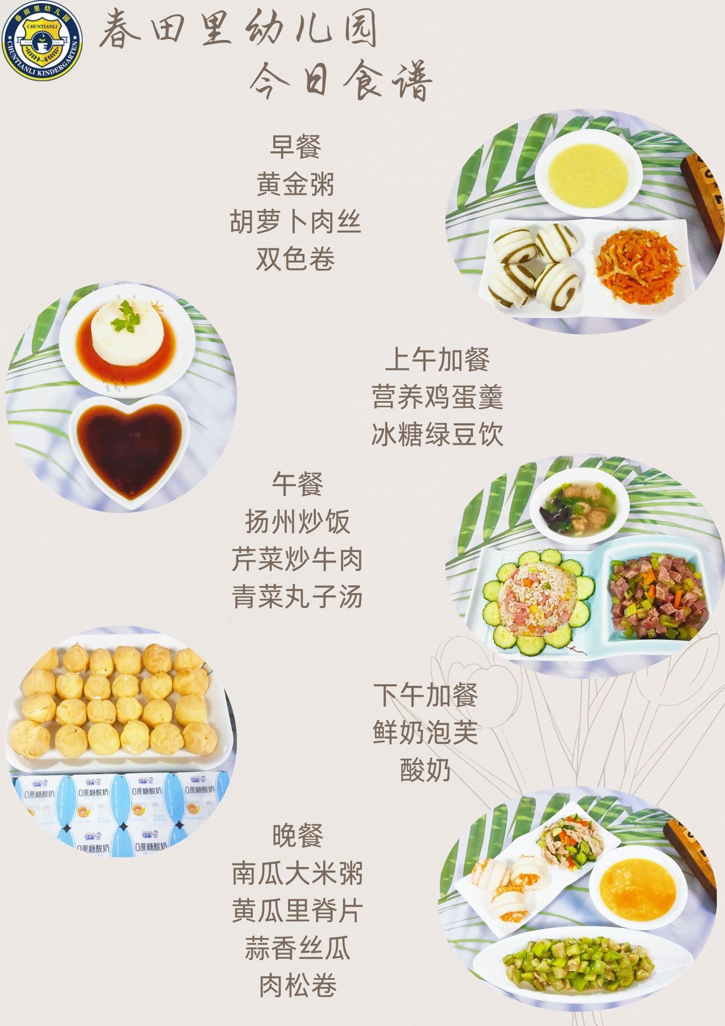 每日餐饮2024.6.28