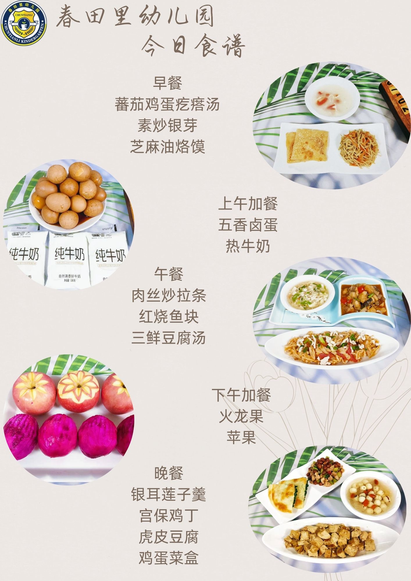 每日餐饮2024.7.2