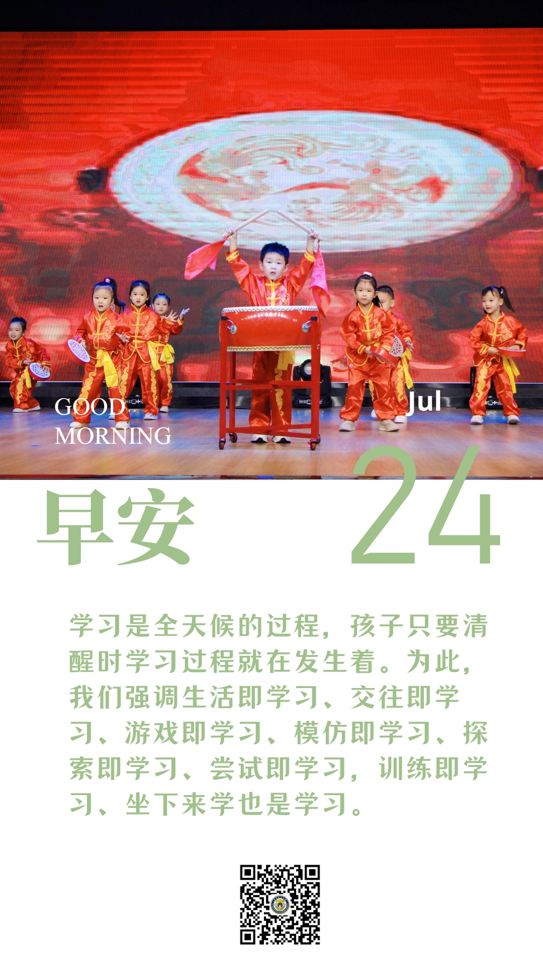 教育之声----学习战术