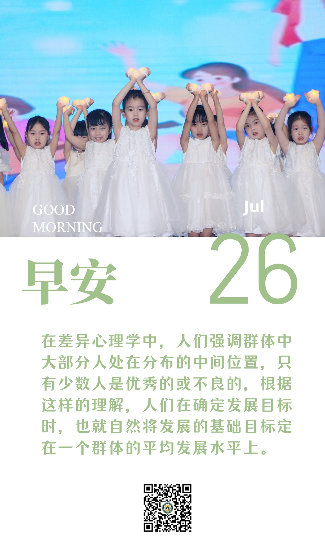 教育之声----指标体系建立的逻辑