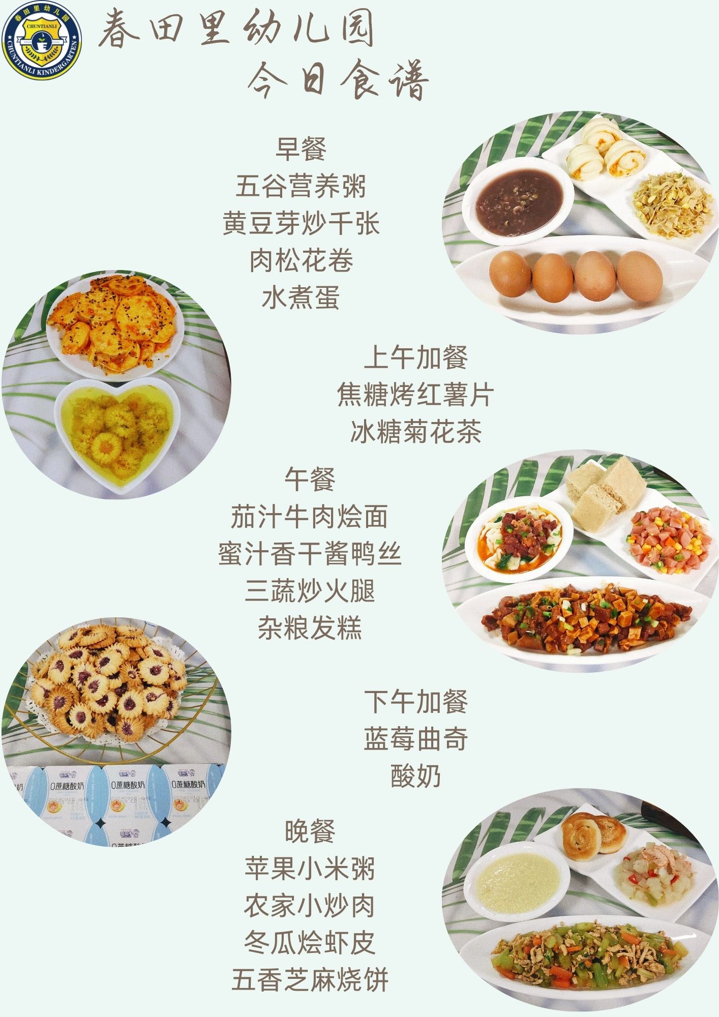 每日餐饮2024.9.24