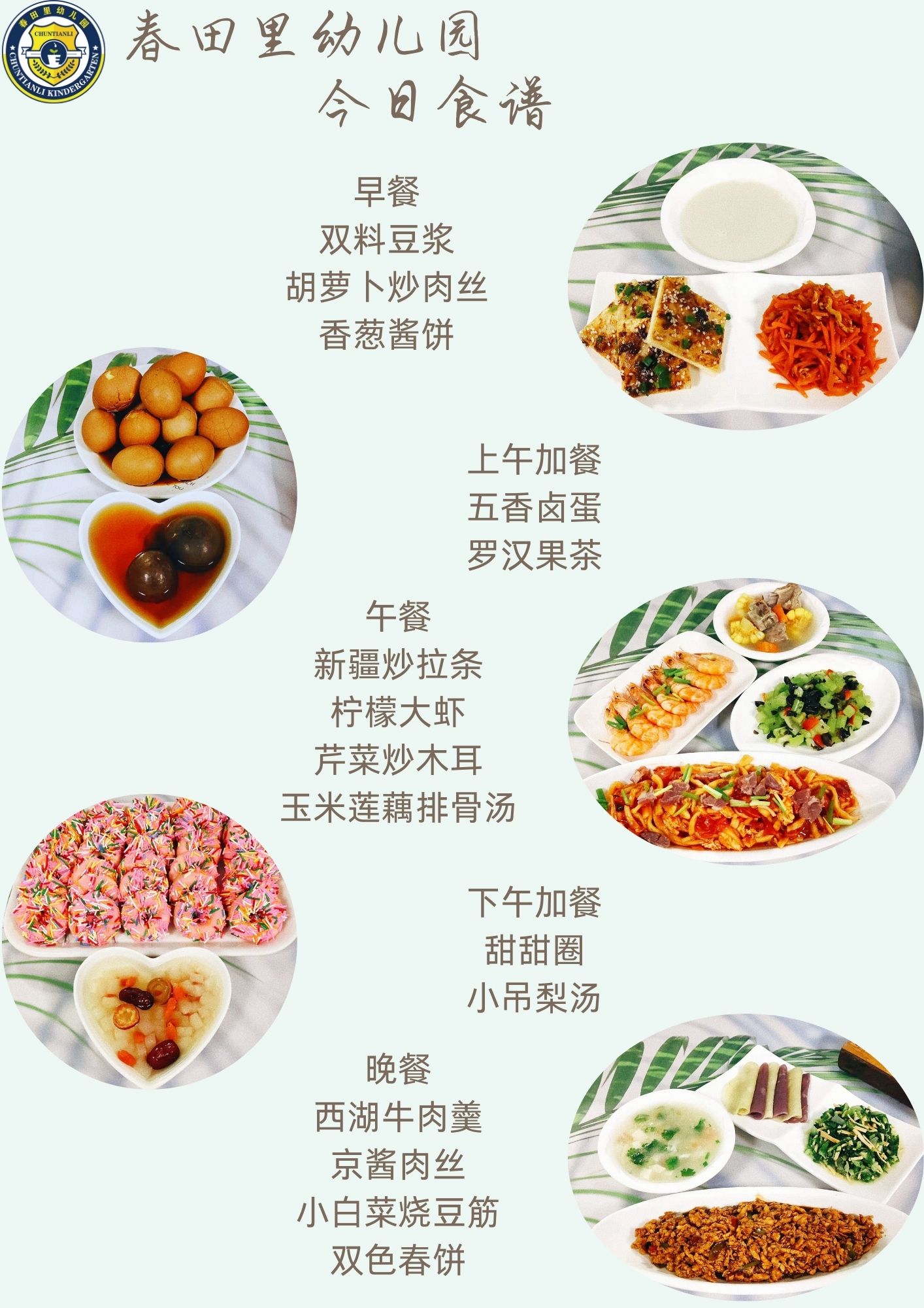 每日餐饮2024.9.26