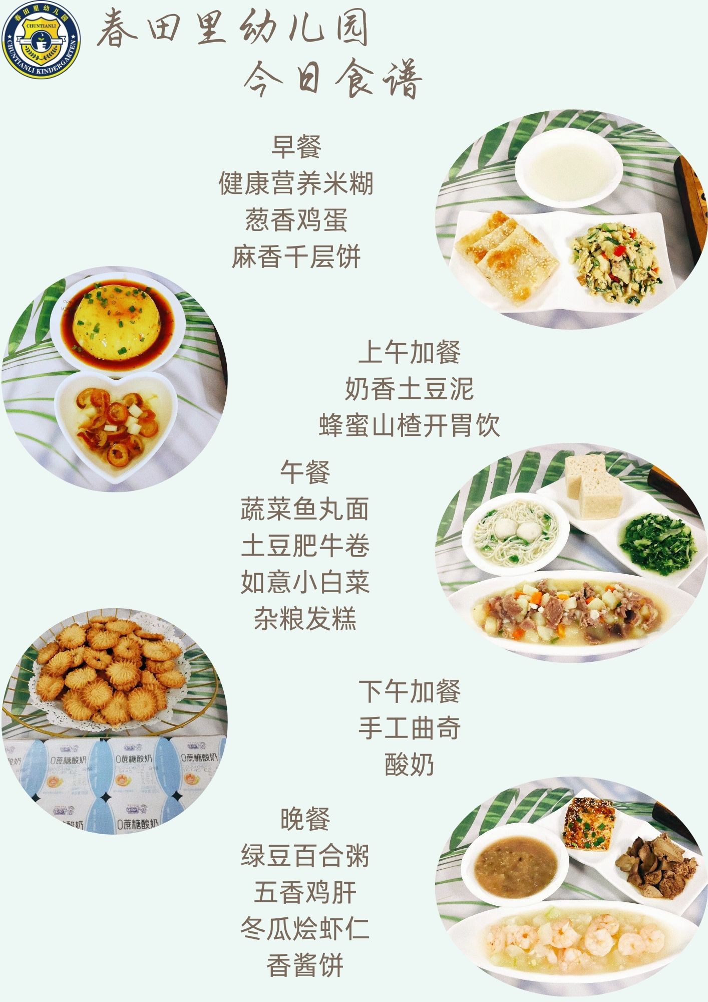 每日餐饮2024.9.30