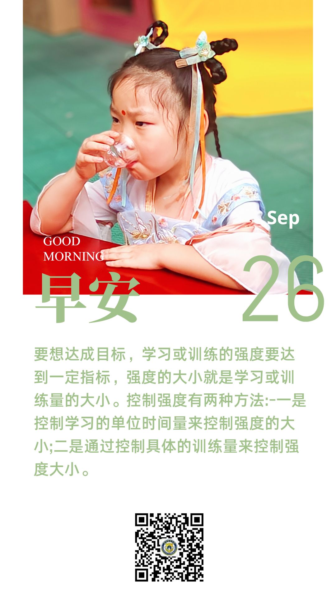 教育之声----效率与强度是时间成本的重要程度