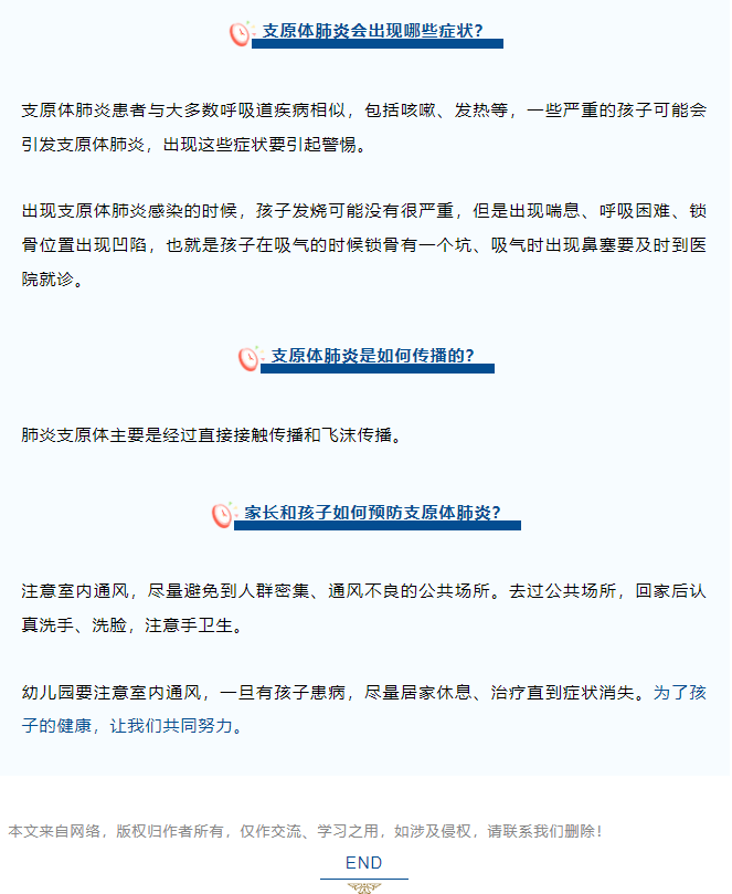秋冬季这些传染病进入高发期，这份预防指南请家长收藏