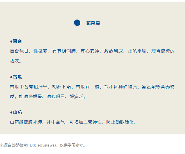 孩子在秋天容易出现“秋燥”，饮食方面这些问题要注意