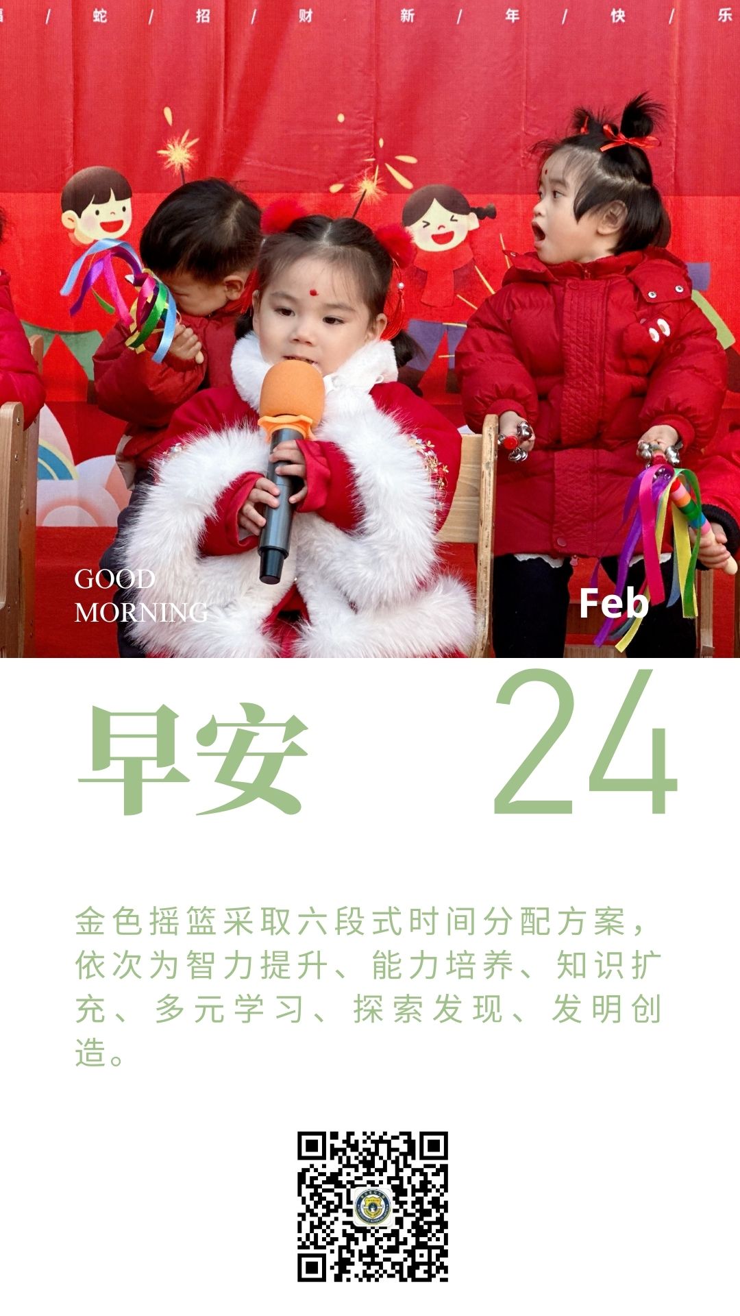 教育之声----发展时间管理