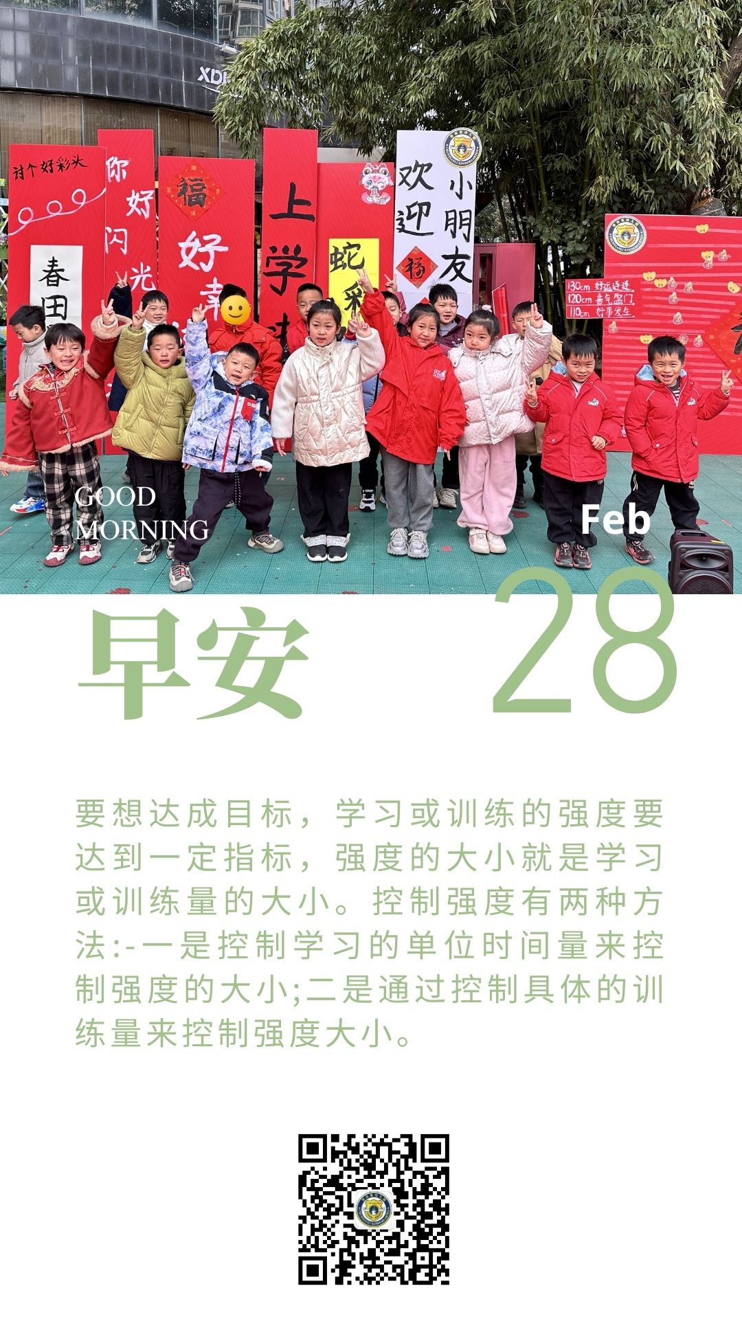 教育之声----发展时间管理（四）