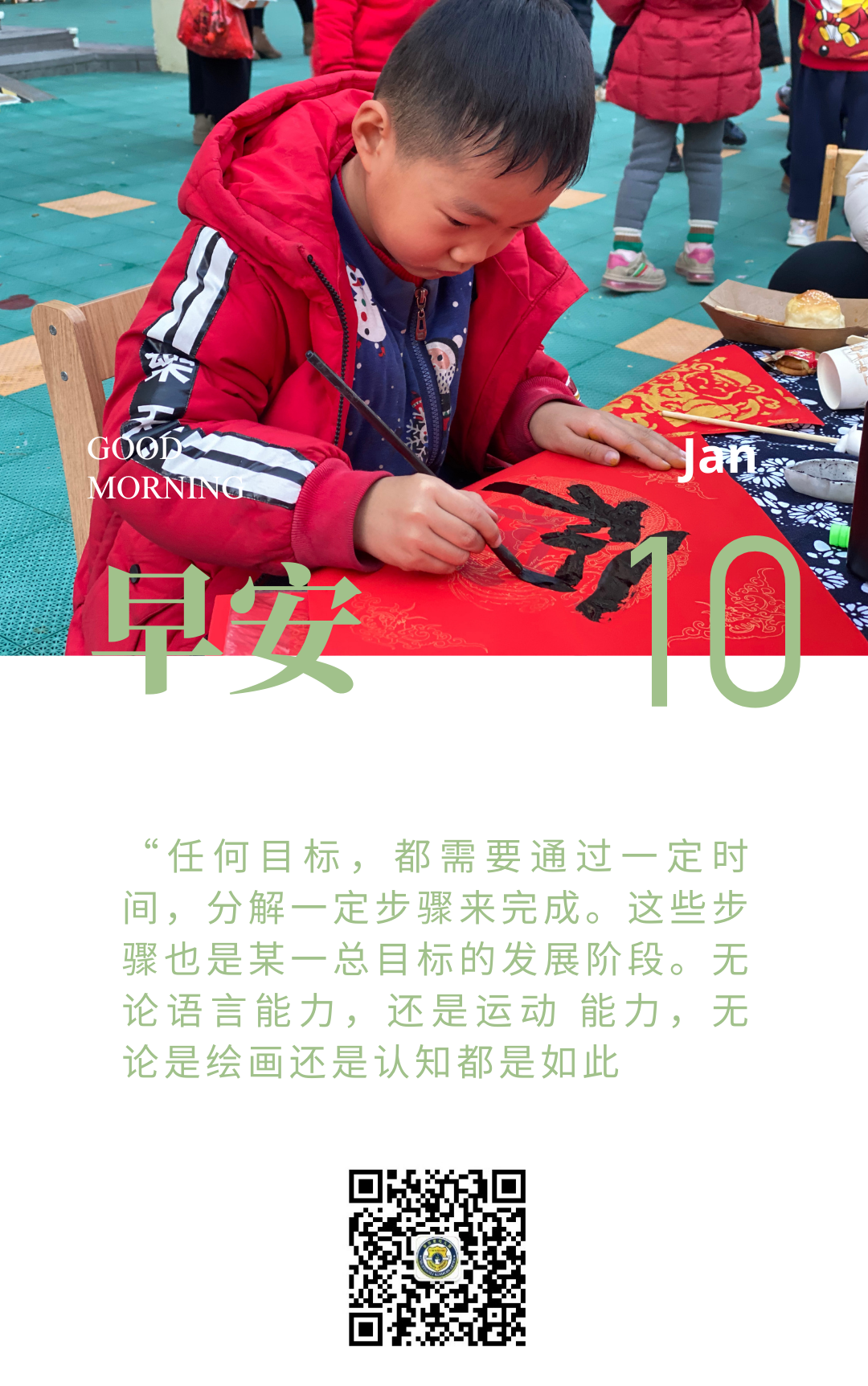 教育之声----领域阶梯目标必须明确原则