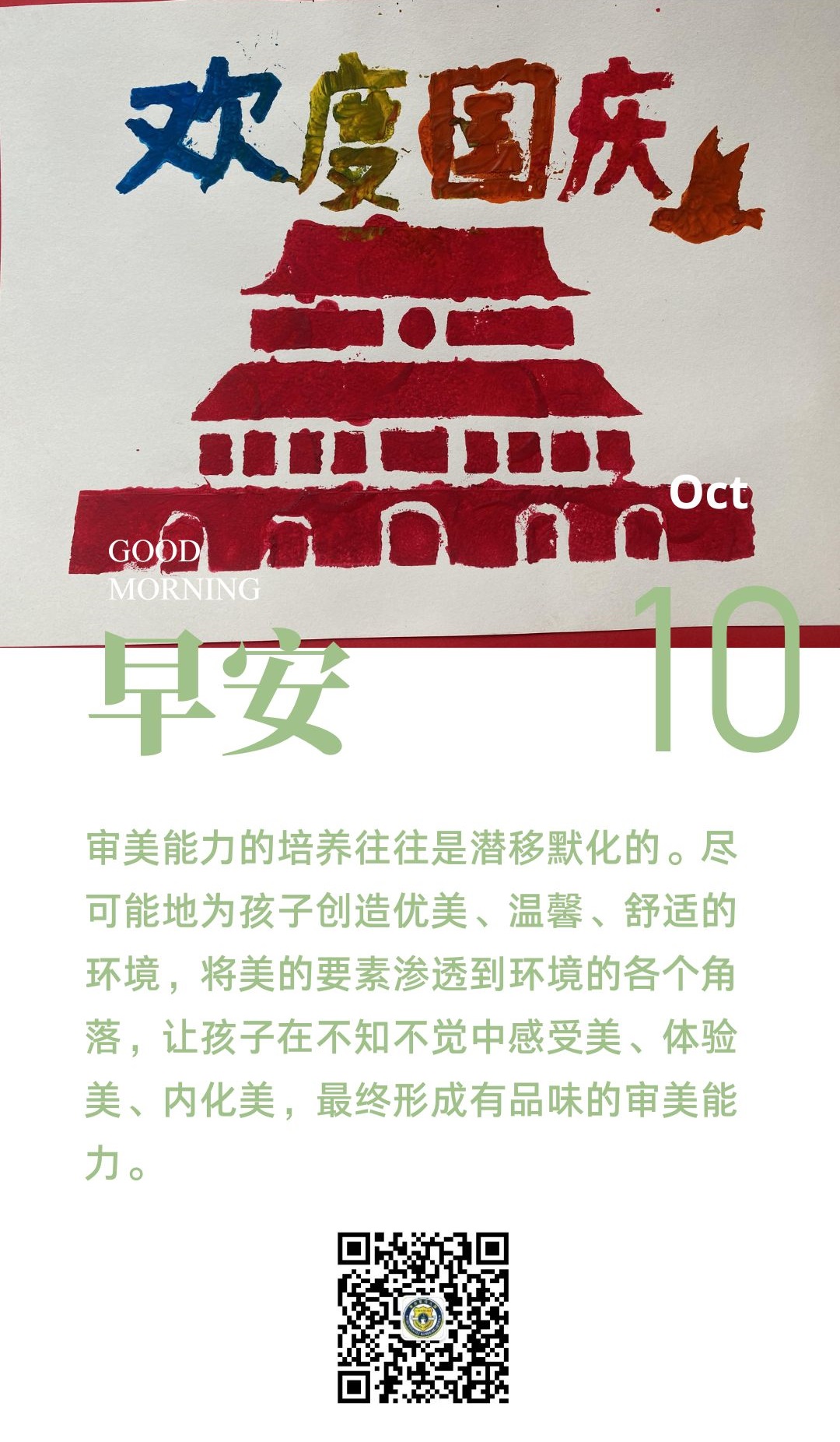 教育之声----潜课程的具体运用