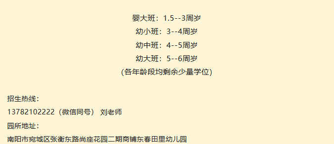 科学饮食 健康成长----春田里幼儿园第二十二周带量食谱
