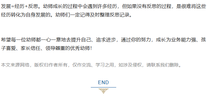 孩子、家长和园长喜欢什么样的老师？标准都在这里了