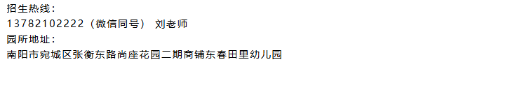 春田里幼儿园延时兴趣班开课啦！