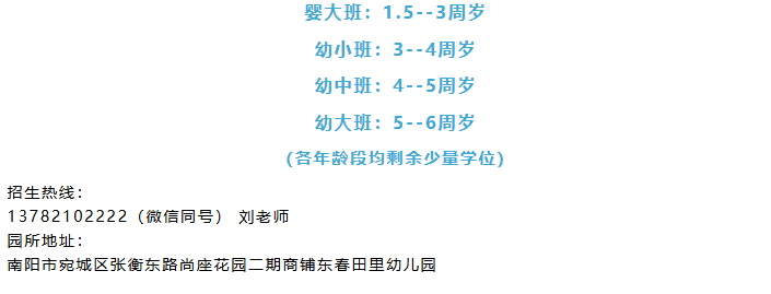 夏日狂欢 水上派对----春田里幼儿园2025暑假前的仪式