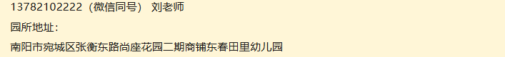 科学饮食 健康成长----春田里幼儿园2025秋第三周带量食谱